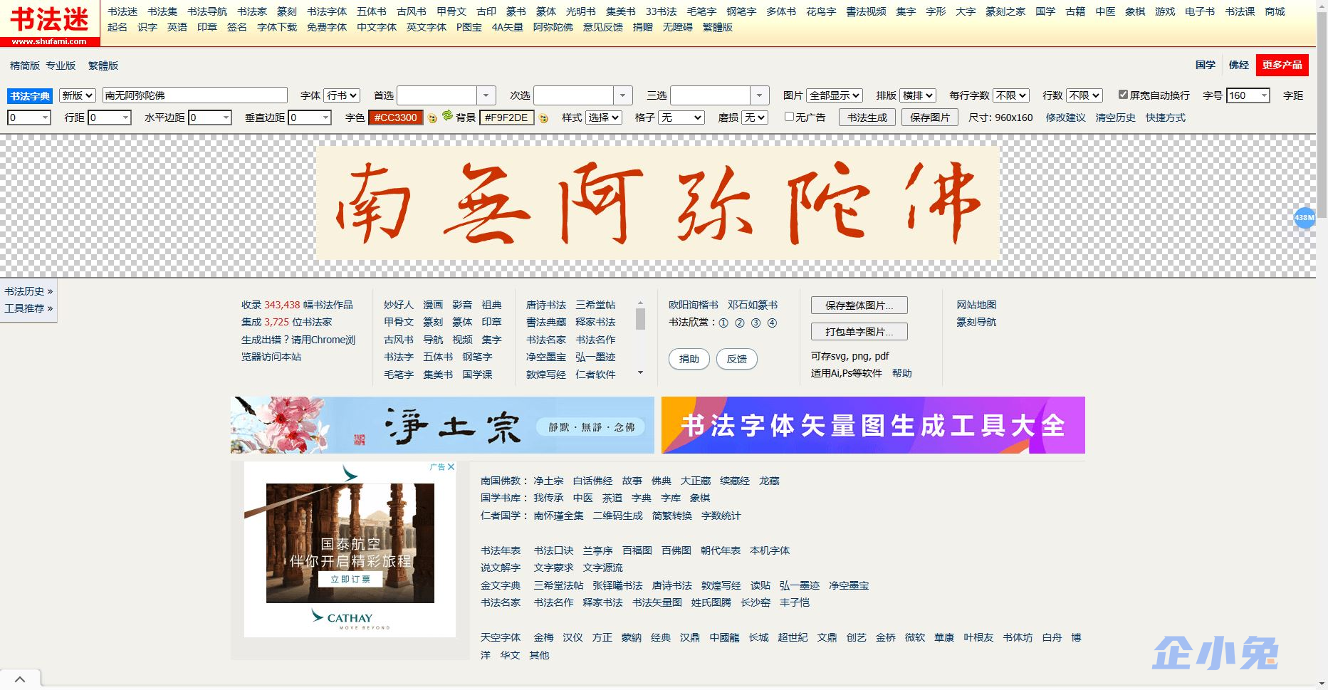 书法谜字典插图 书法谜字典插图
