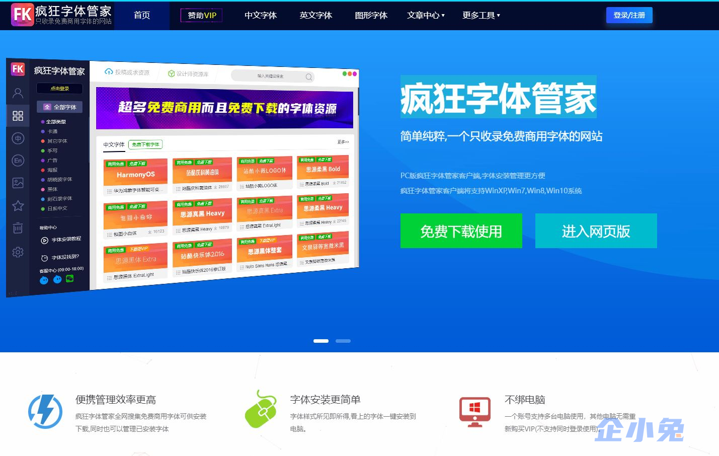疯狂字体管家插图 疯狂字体管家插图