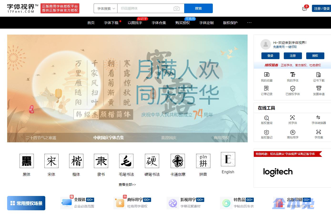 字体视界插图 字体视界插图