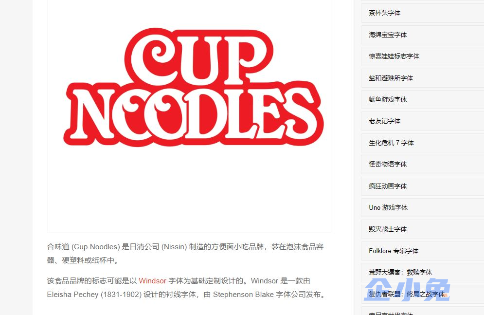 Font Meme插图1 Font Meme插图1