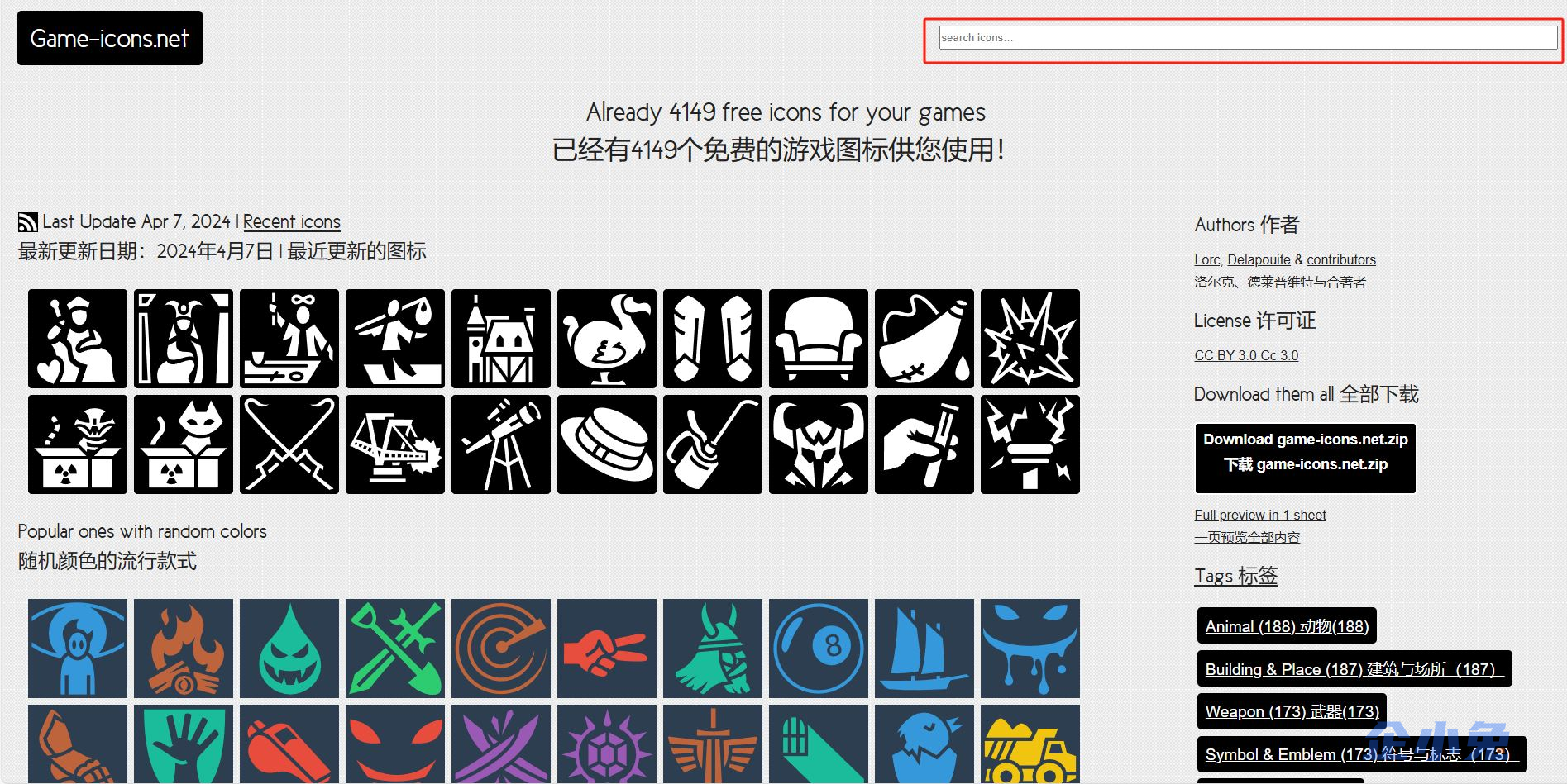 Game-icons.net插图1 Game-icons.net插图1
