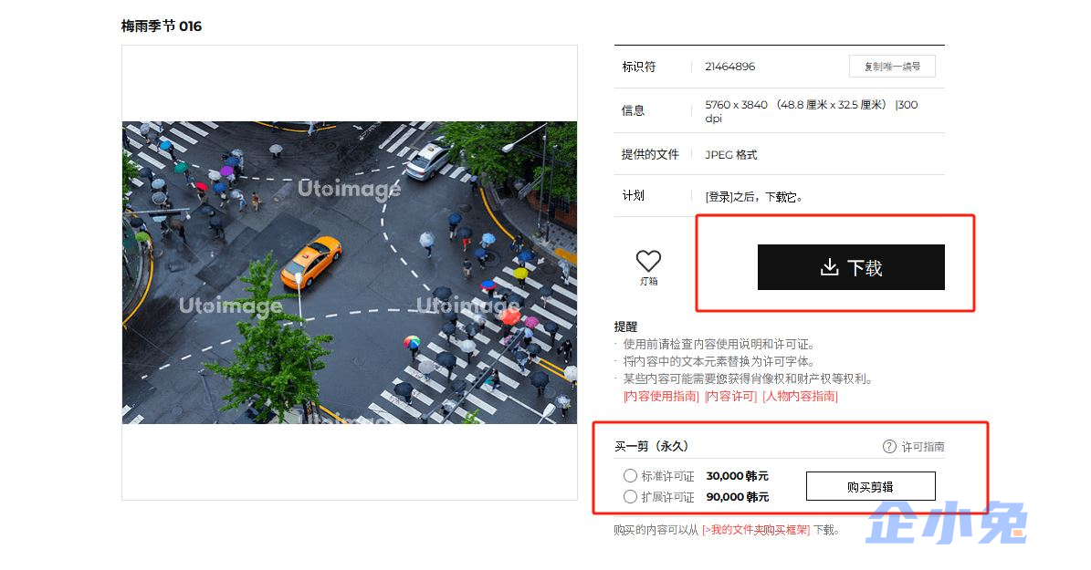 UTOimage插图3 UTOimage插图3