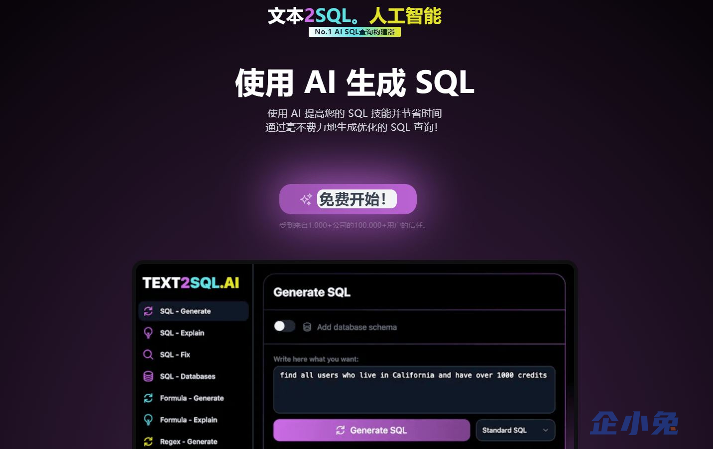 Text2SQL.AI插图 Text2SQL.AI插图
