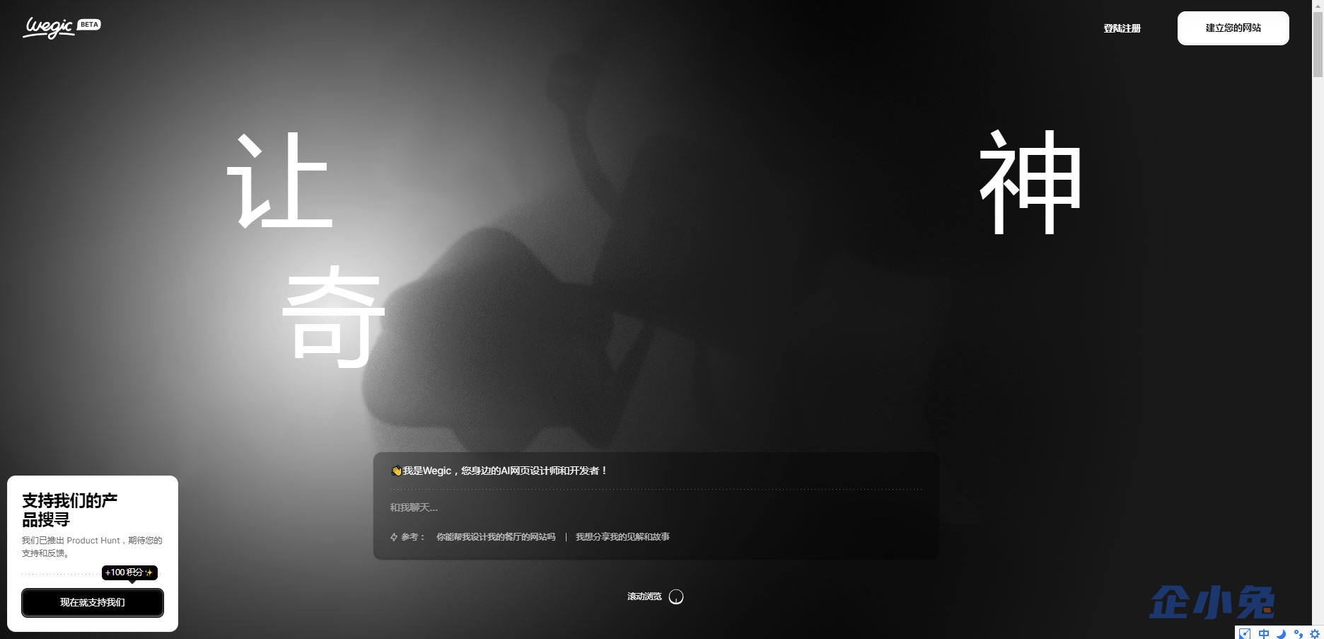 Wegic AI插图 Wegic AI插图