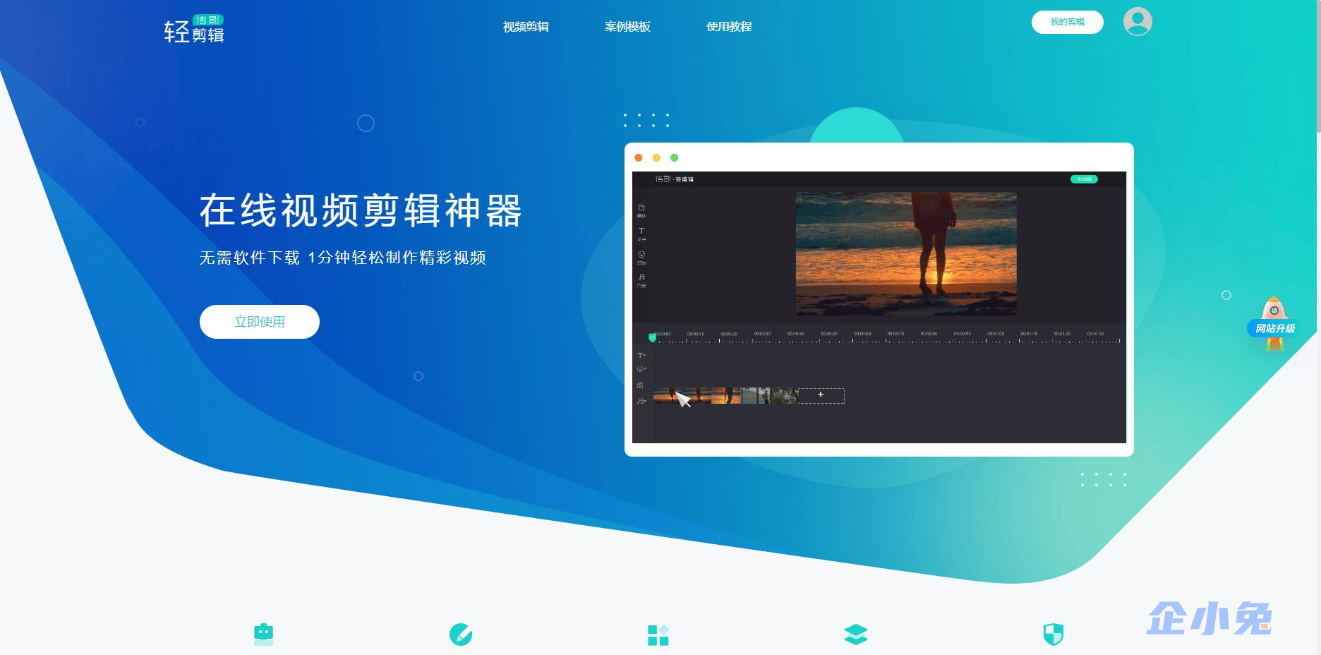 轻剪辑插图 轻剪辑插图