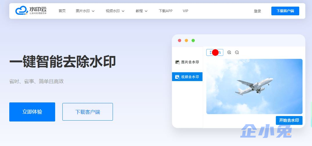 水印云插图 水印云插图