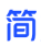 简篇-美篇工作版