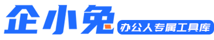 企小兔