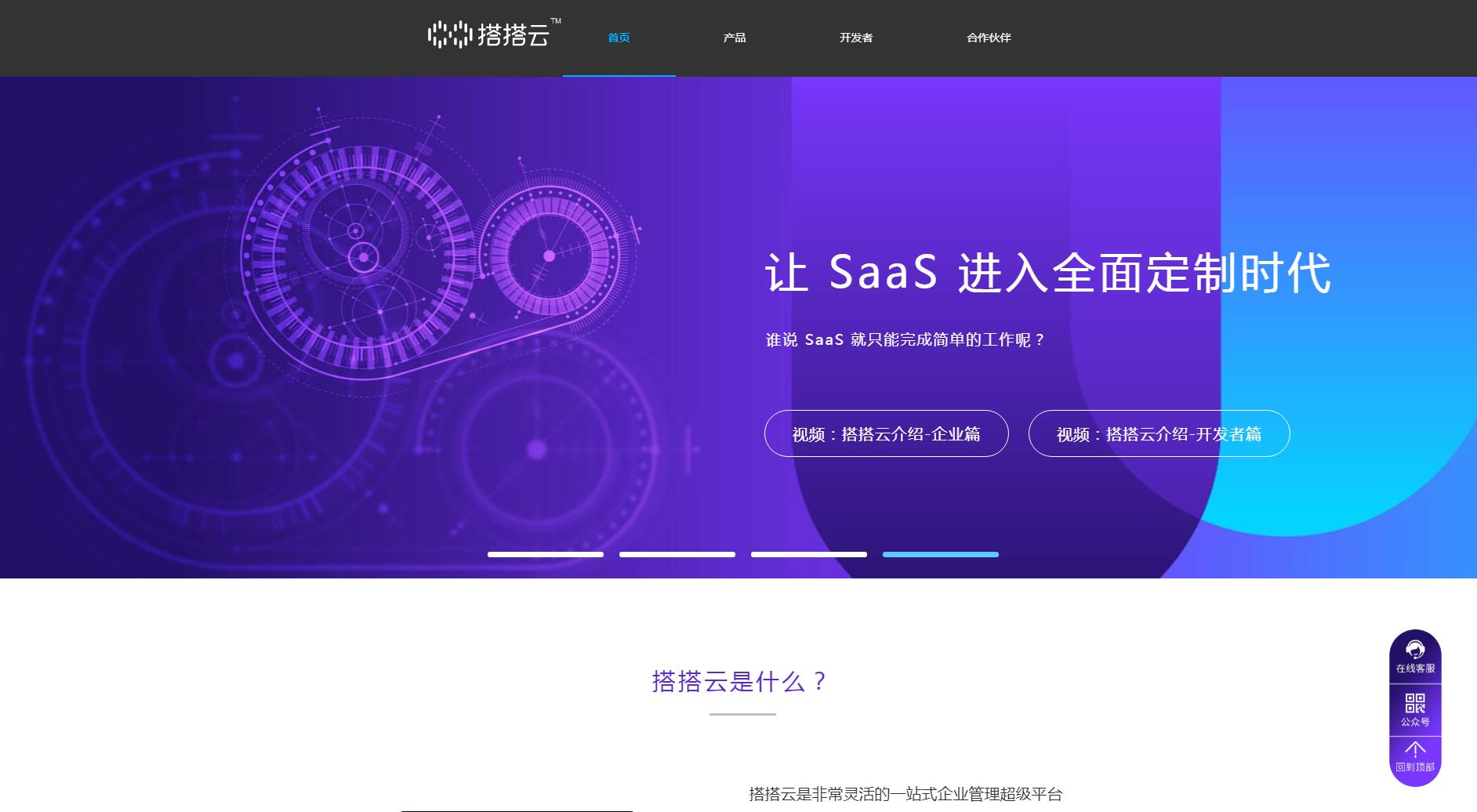 搭搭云