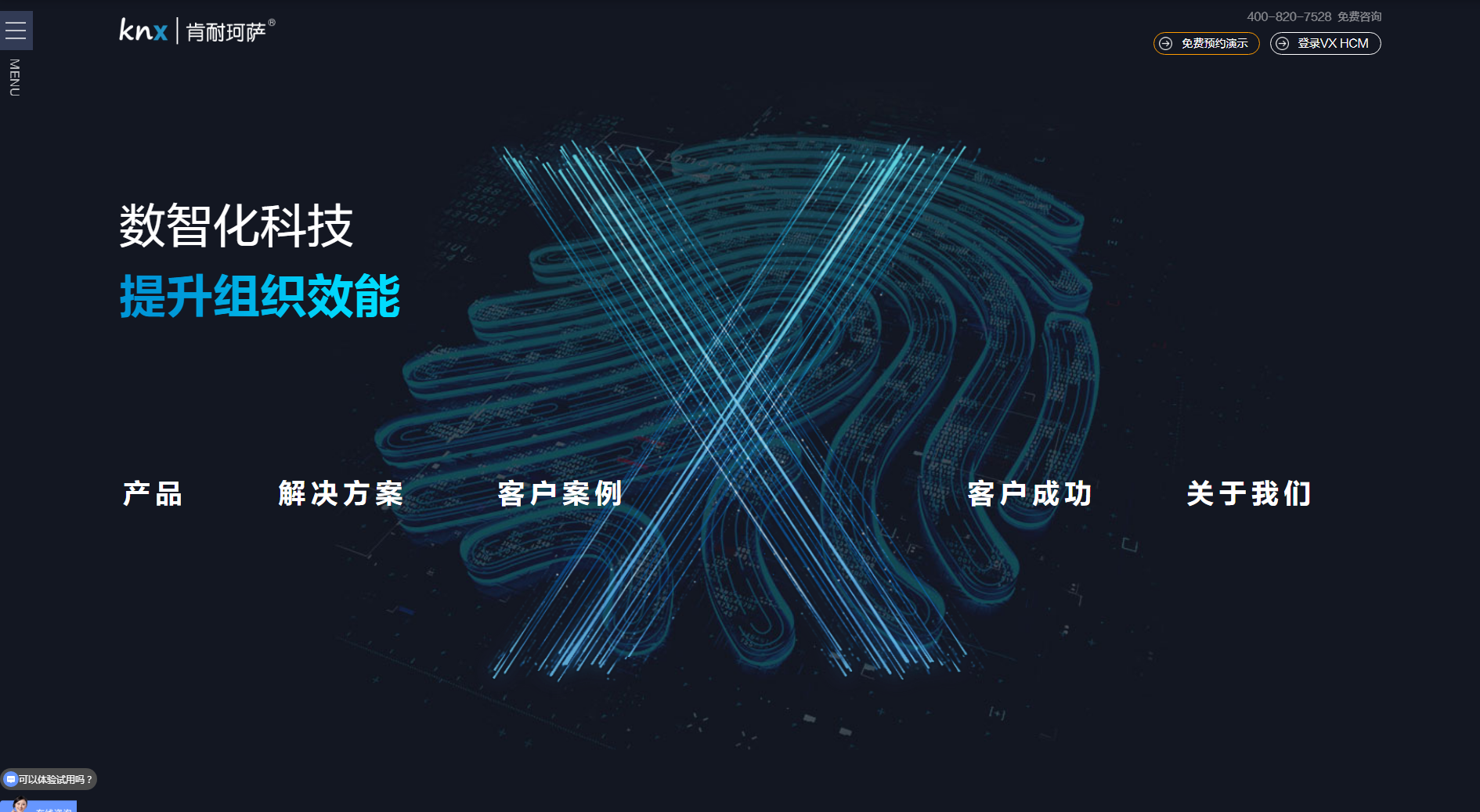 肯耐珂萨