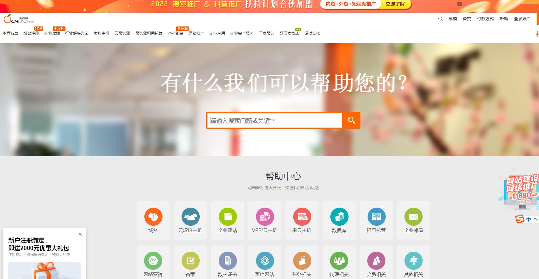 美橙互联