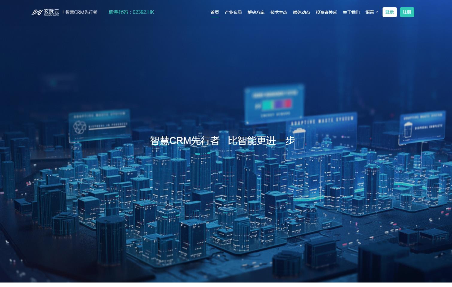 玄武云科技