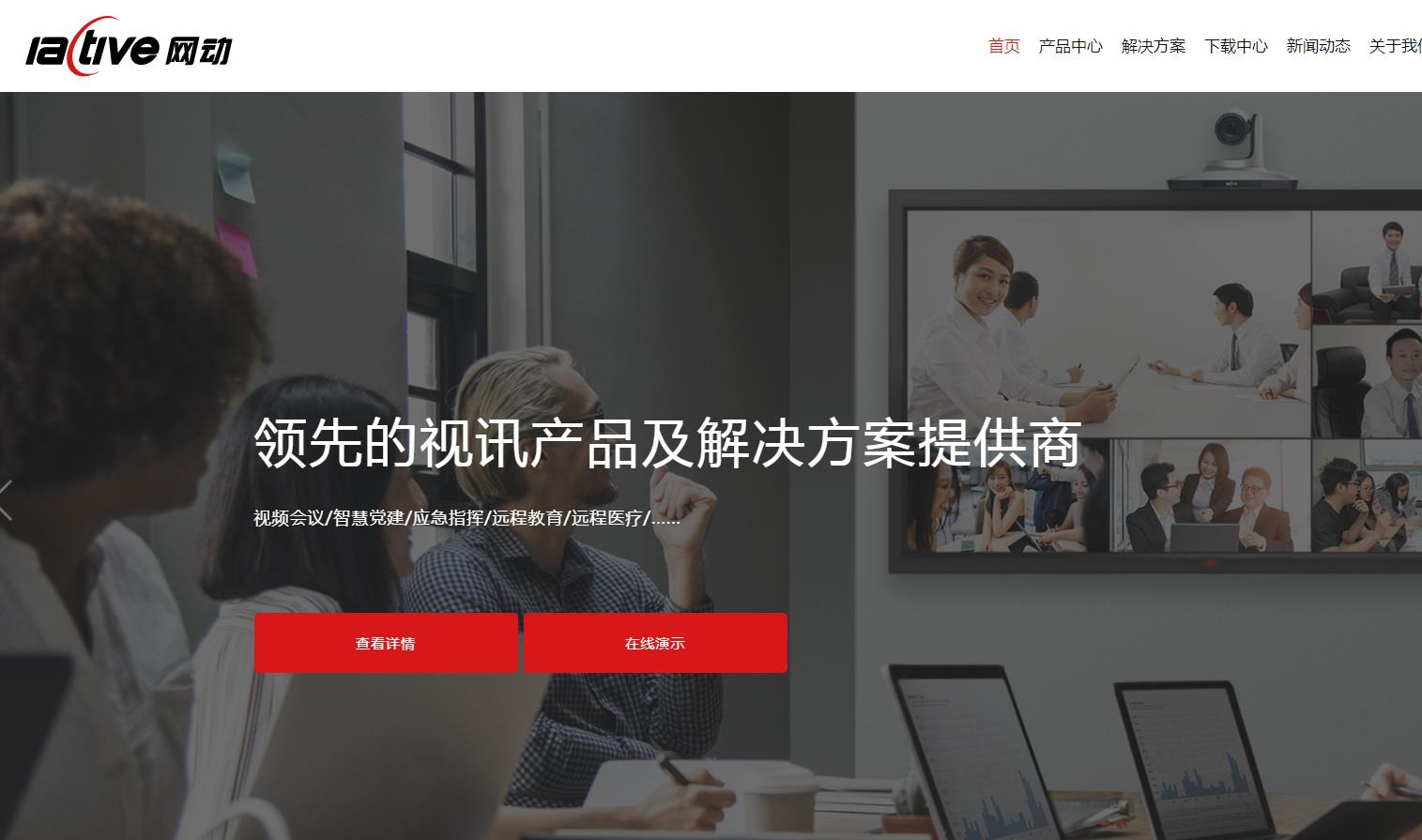 即会通云会议