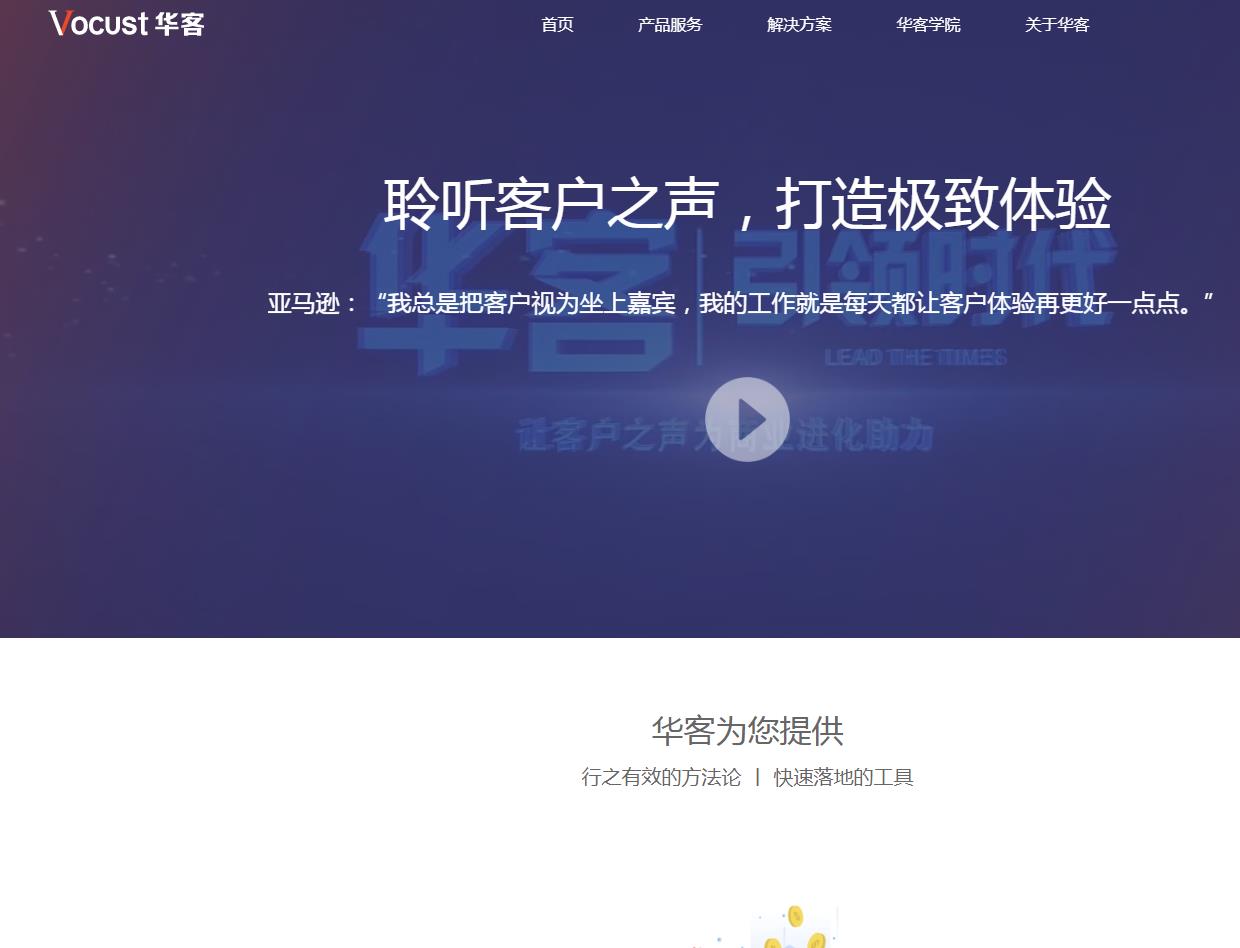 华客CEM