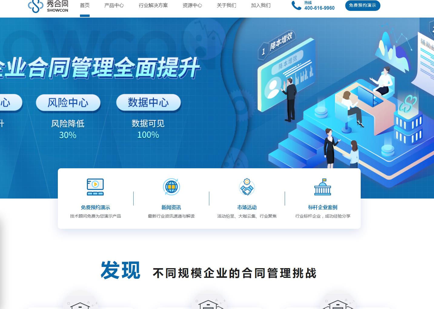 秀合同