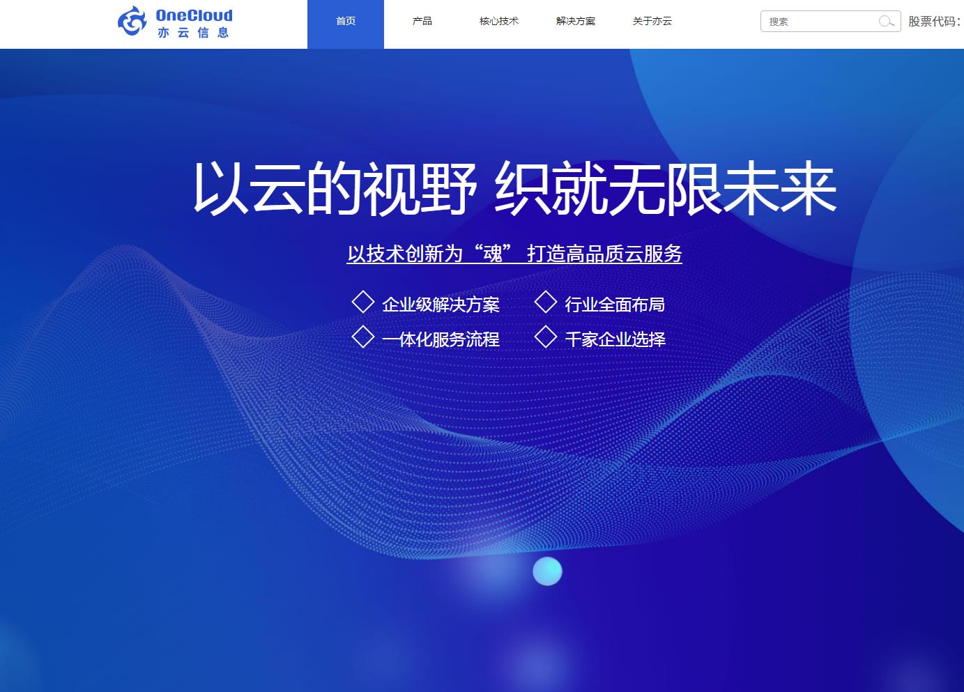 亦云智慧云paas平台