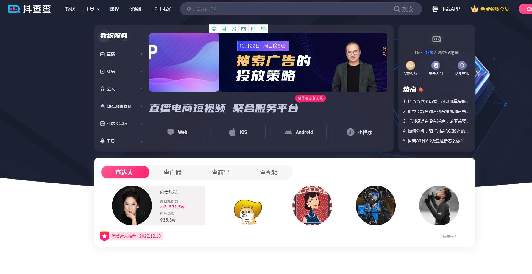 抖查查