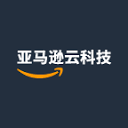 AWS亚马逊