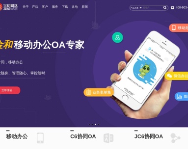 金和OA