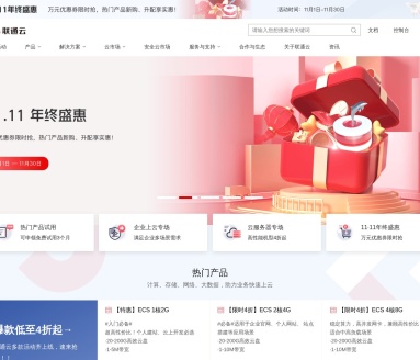 联通云