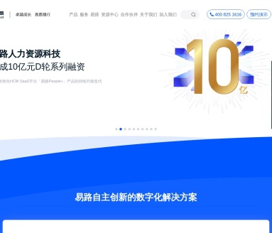 易路