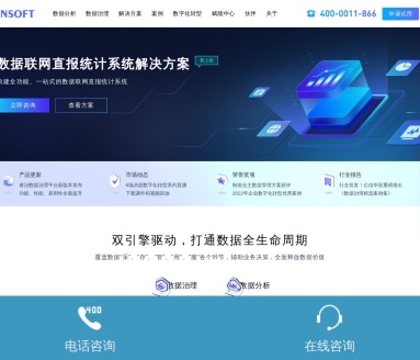 亿信华辰BI工具