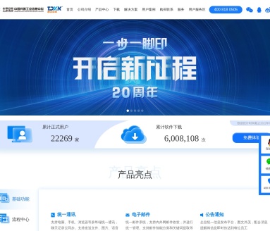 通达OA