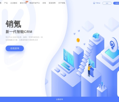 销氪