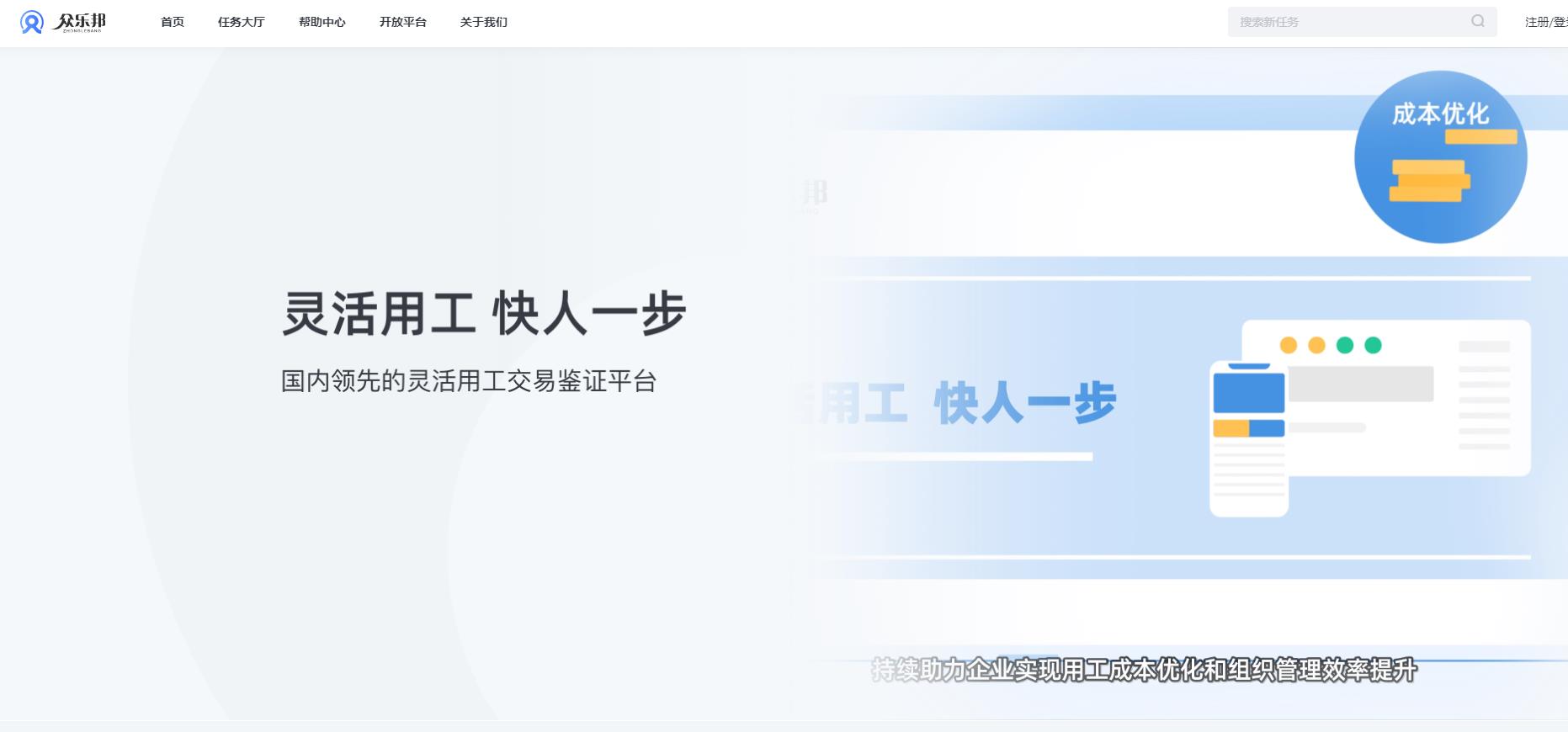 众乐邦