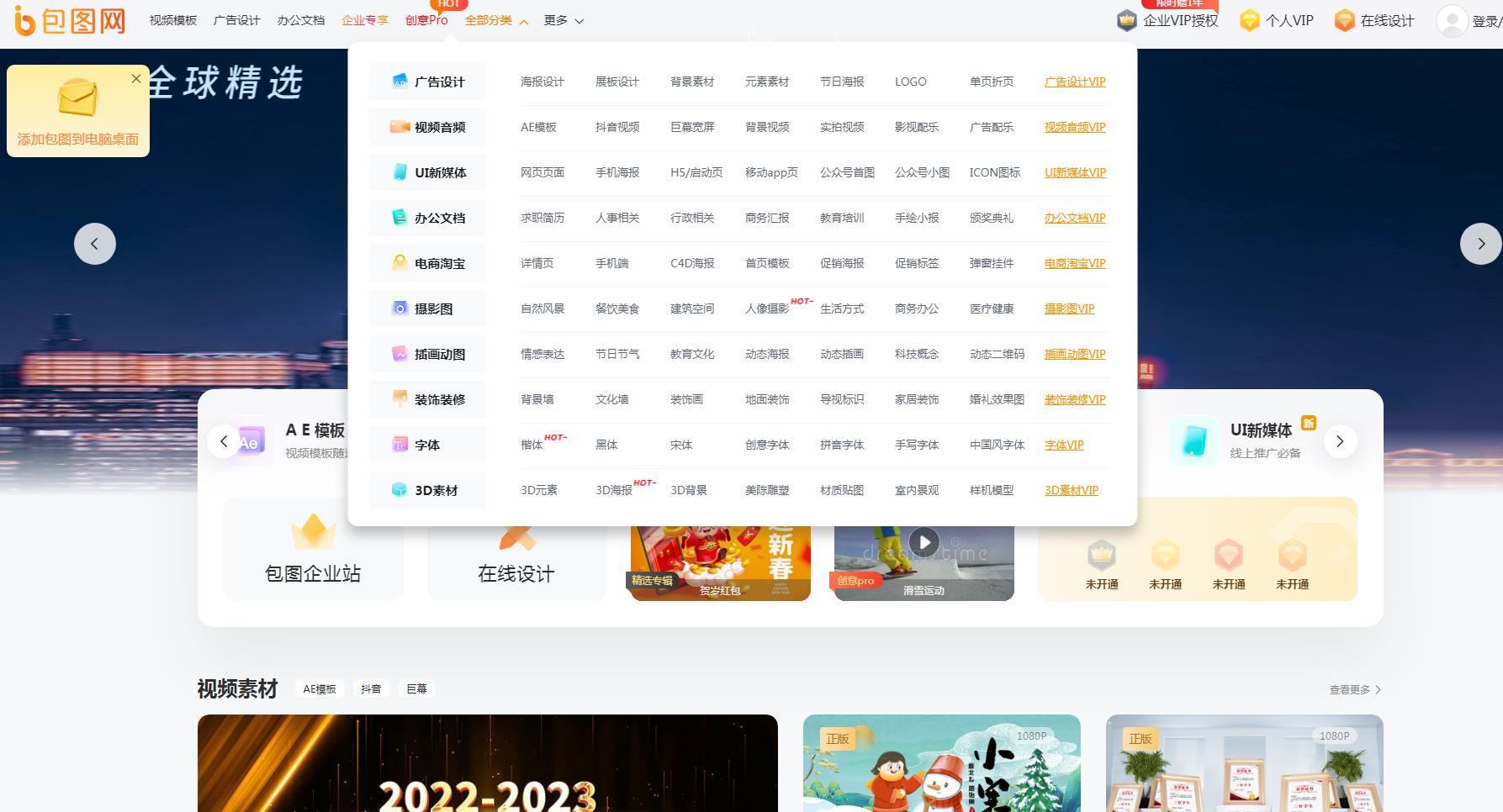 包图网
