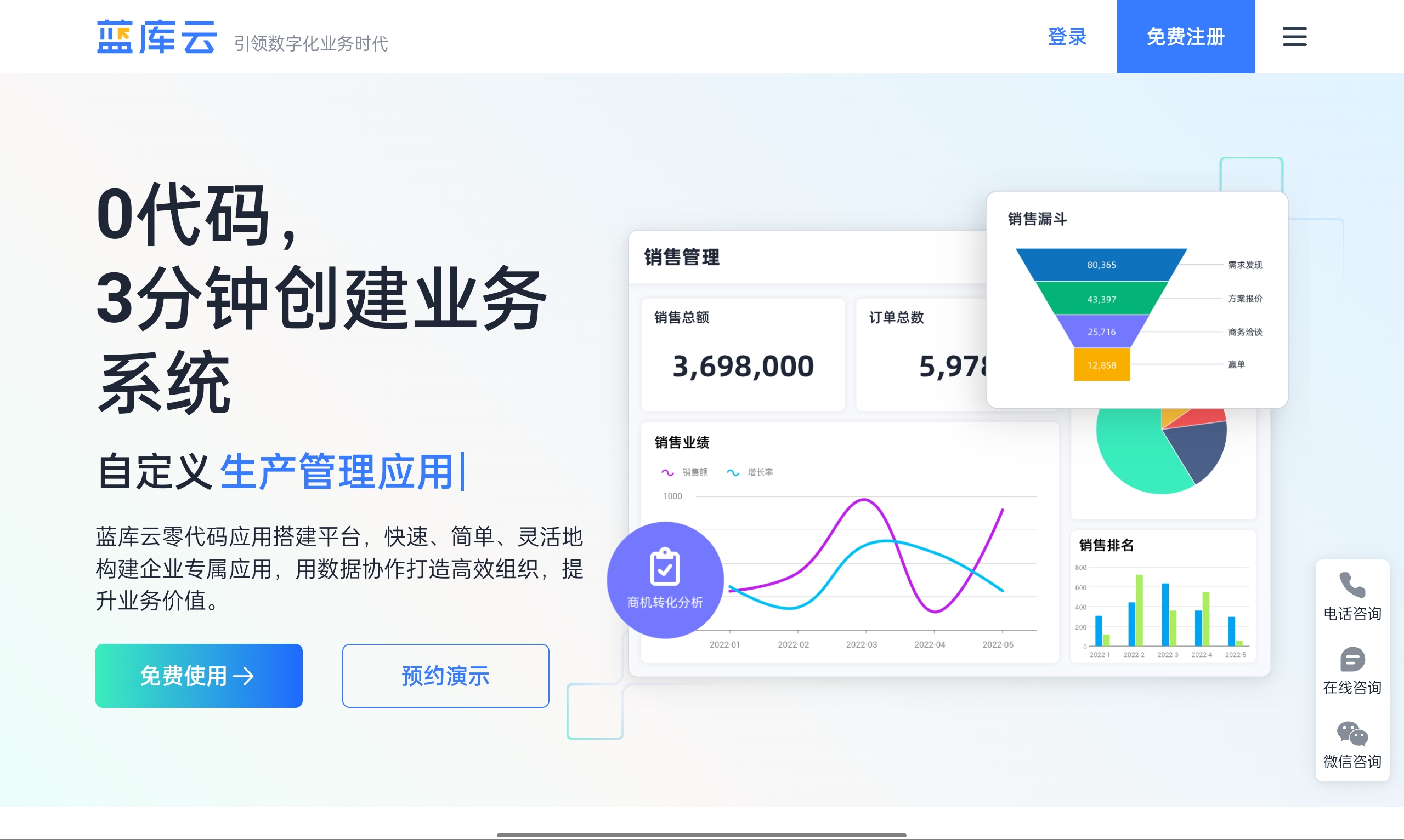 蓝库云