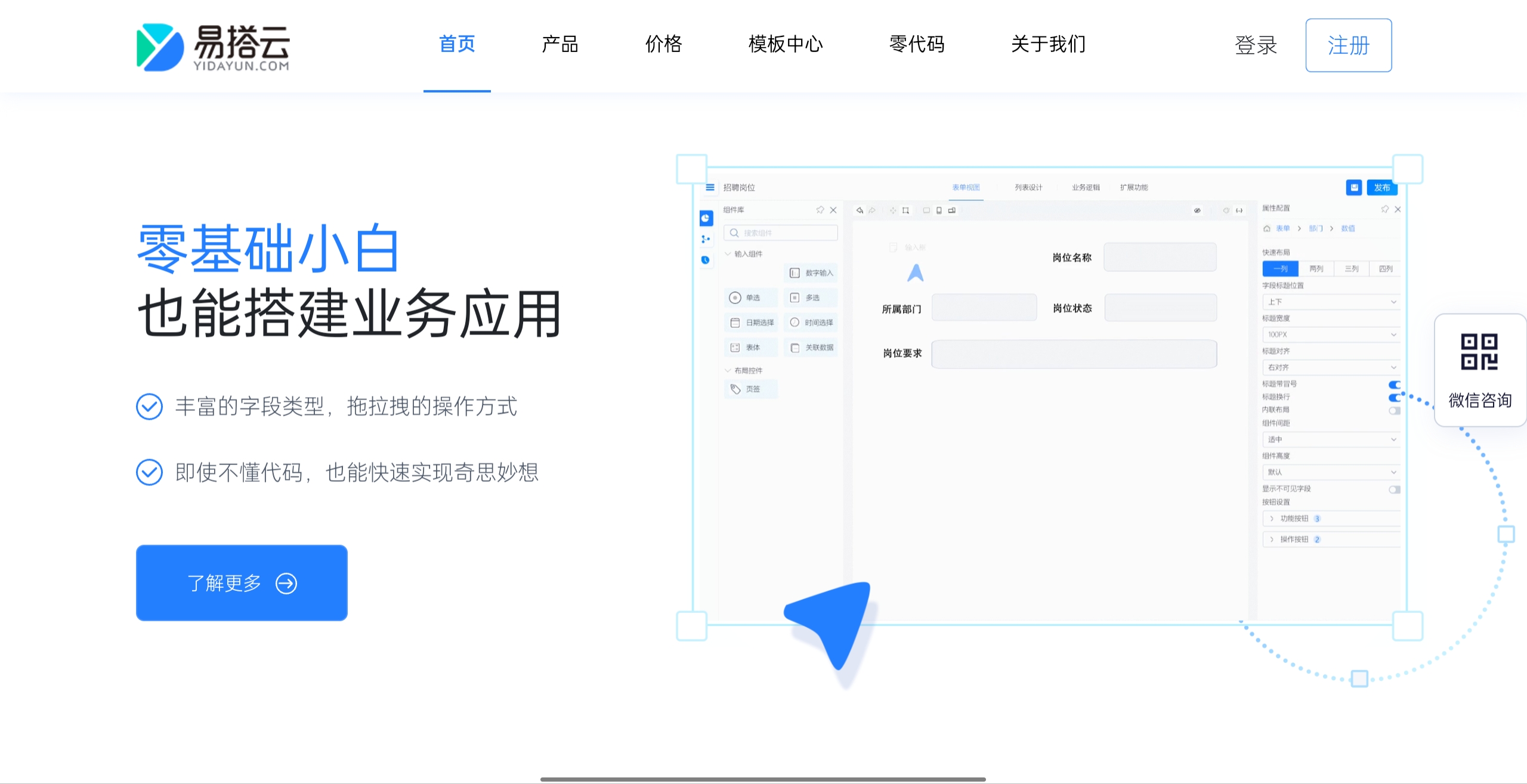 易搭云