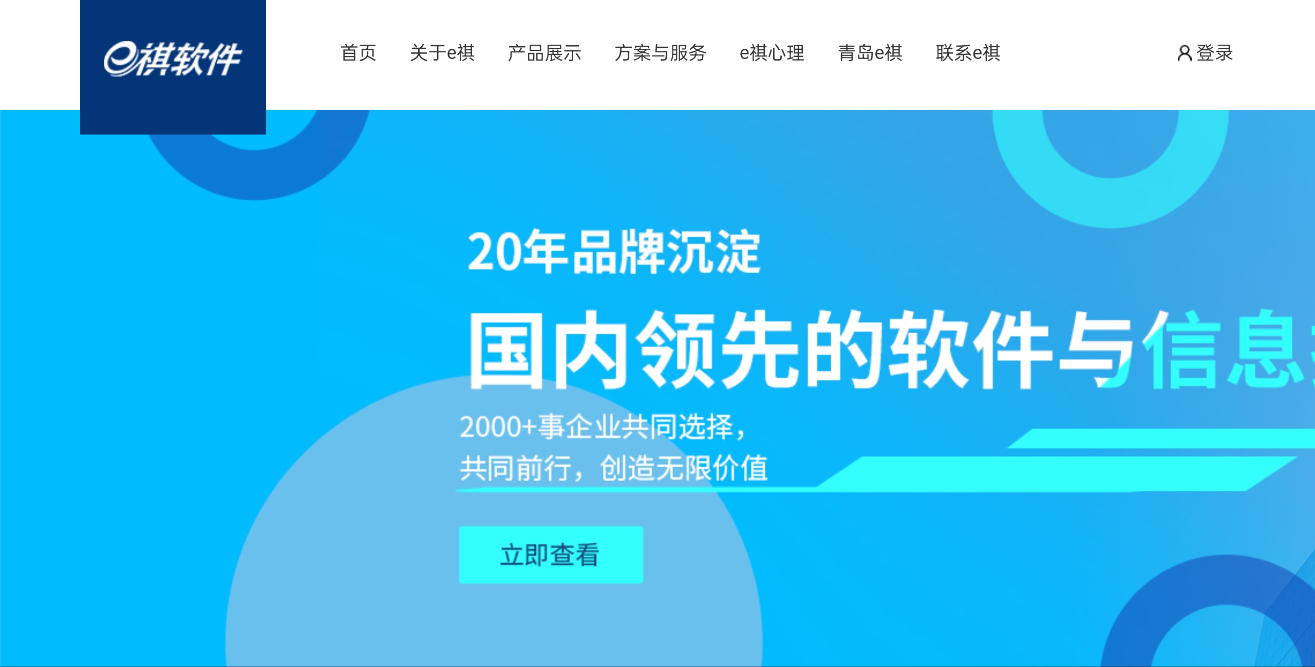E祺人力资源管理
