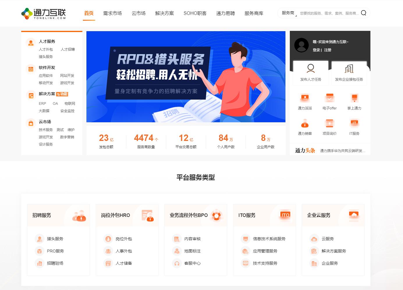 通力互联