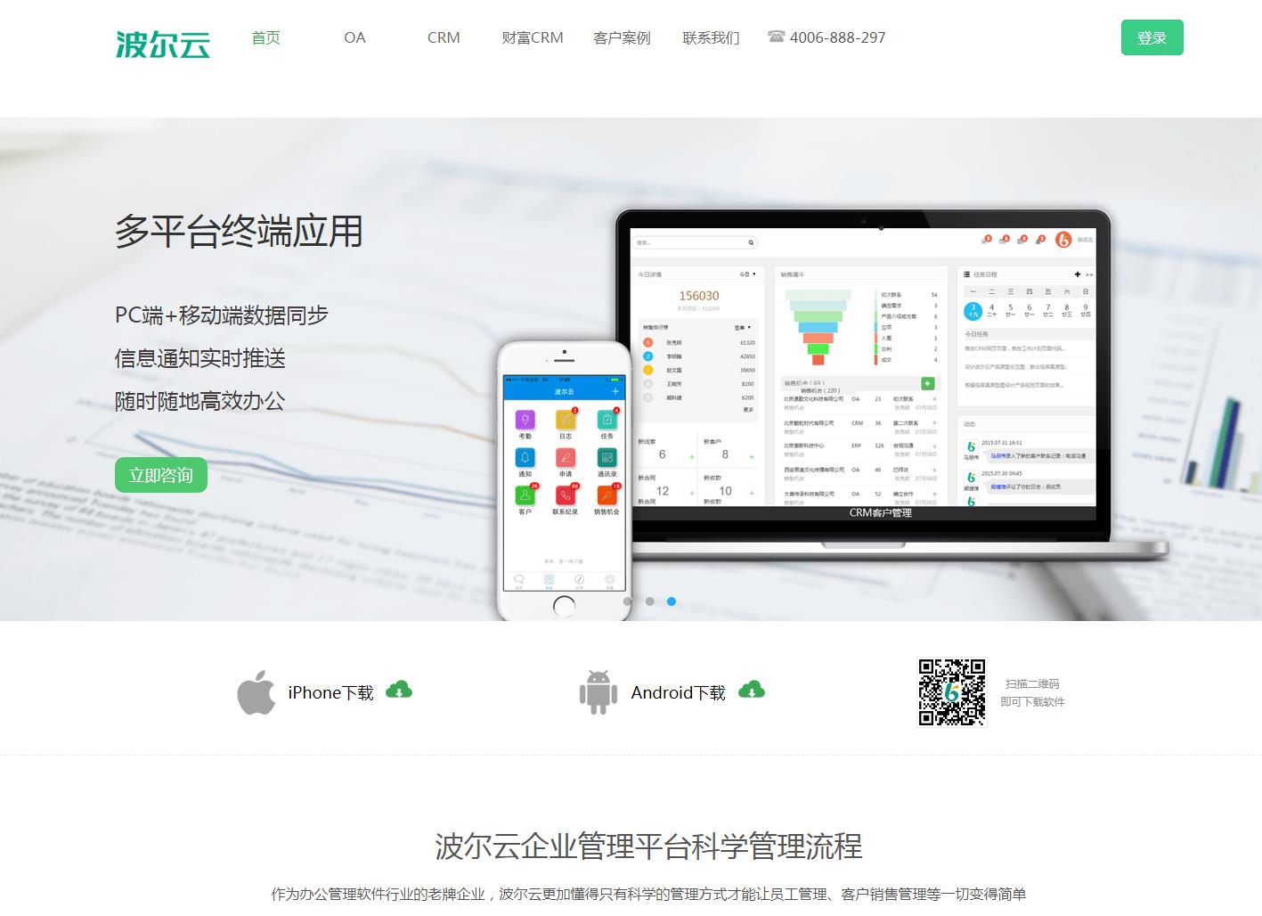 波尔云