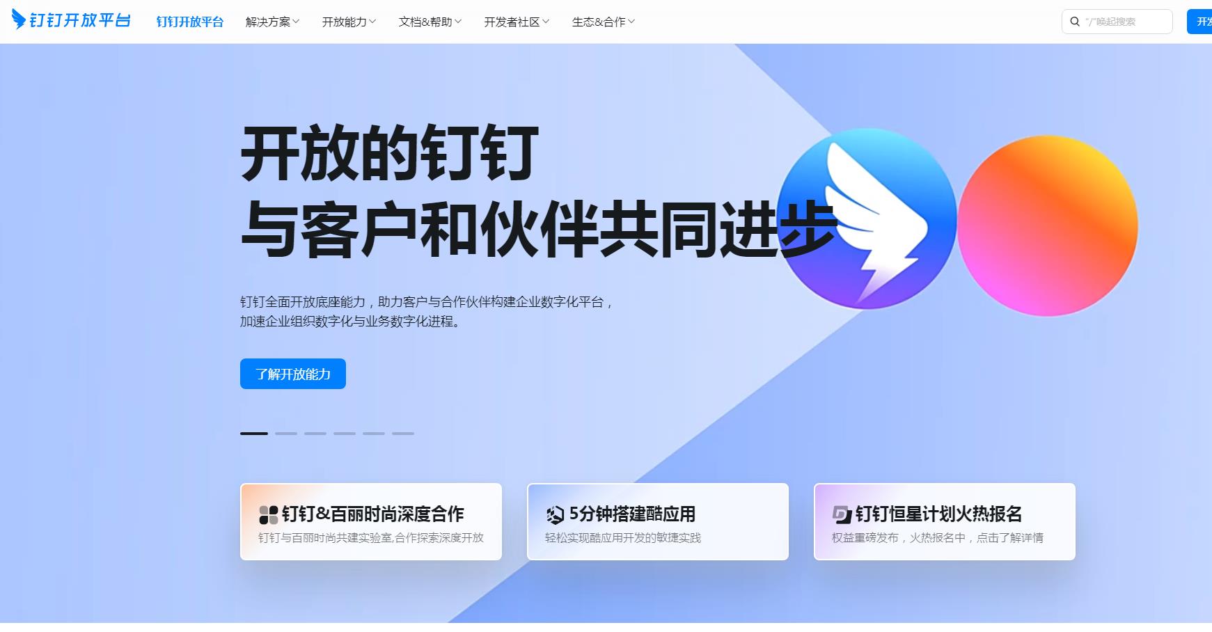 钉钉批发平台
