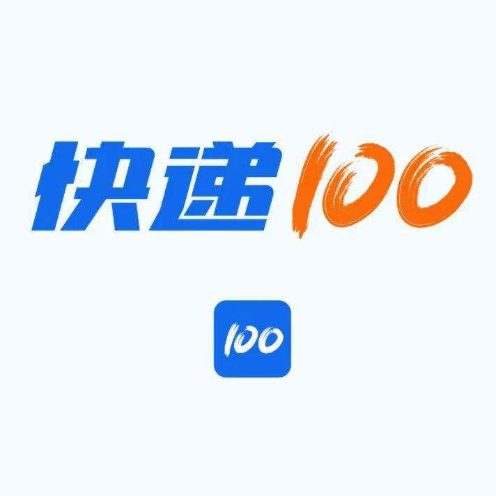 快递100API开放平台