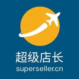 超级店长跨境版