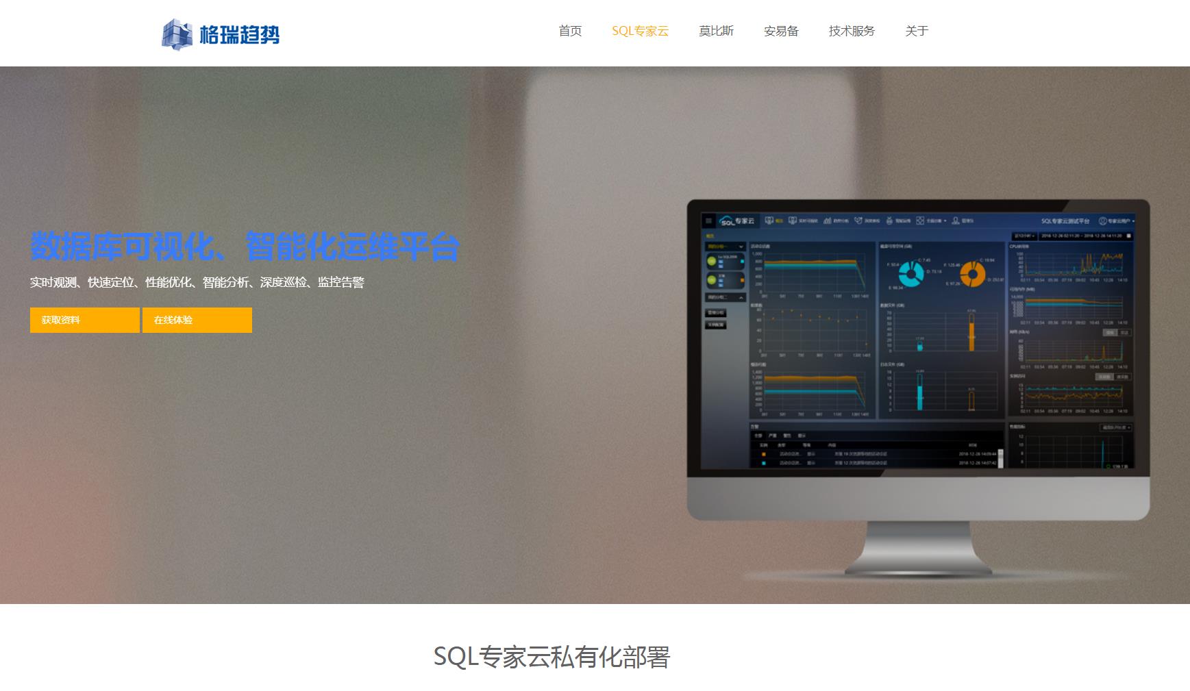 Moebius SQL专家云