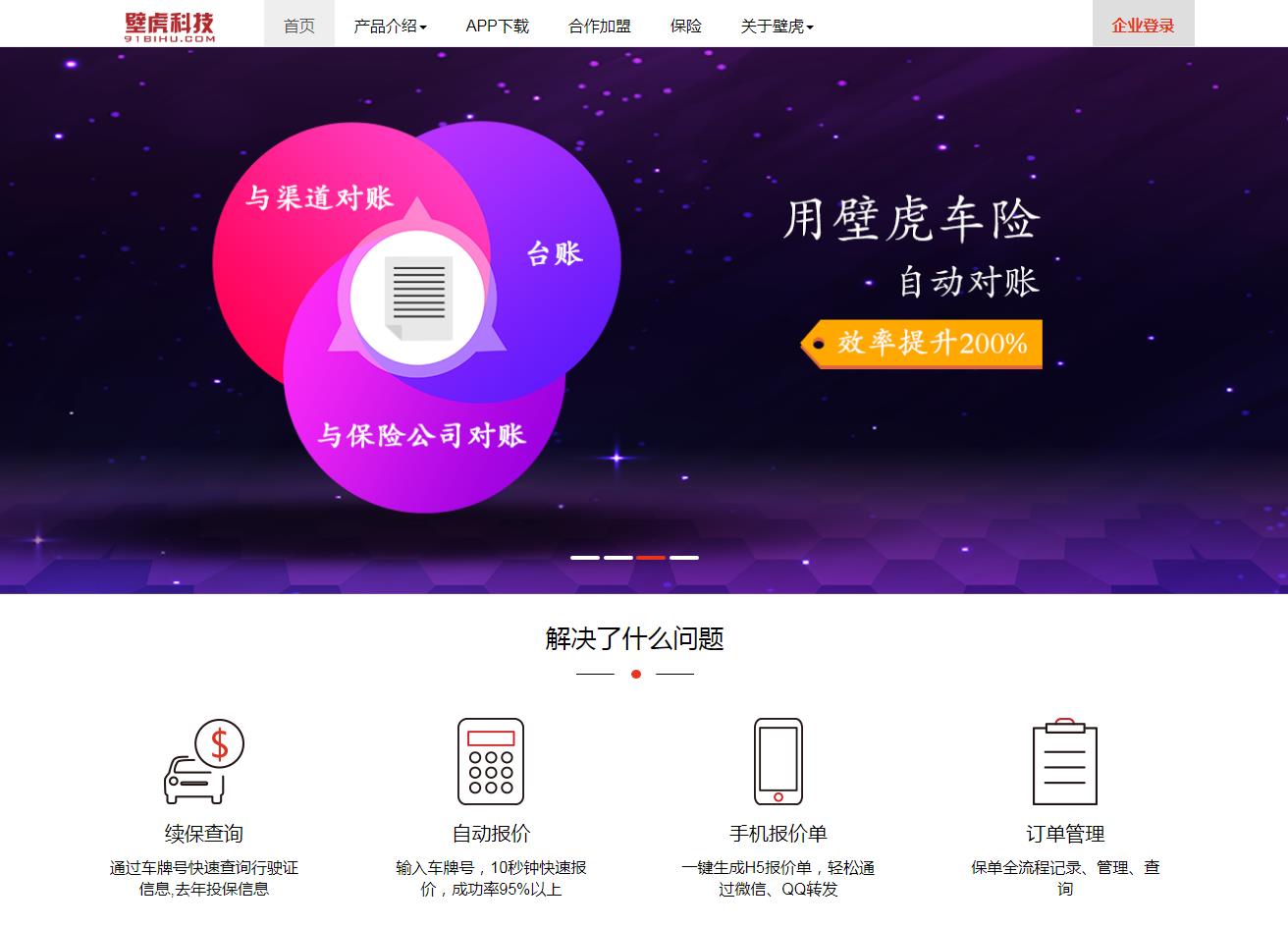 壁虎科技
