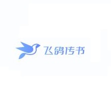 飞鸽传书短信平台