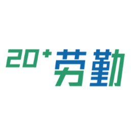 20+劳勤智慧考勤管理