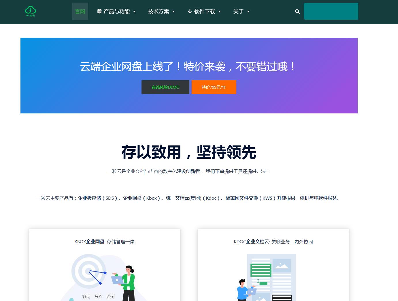 一粒云