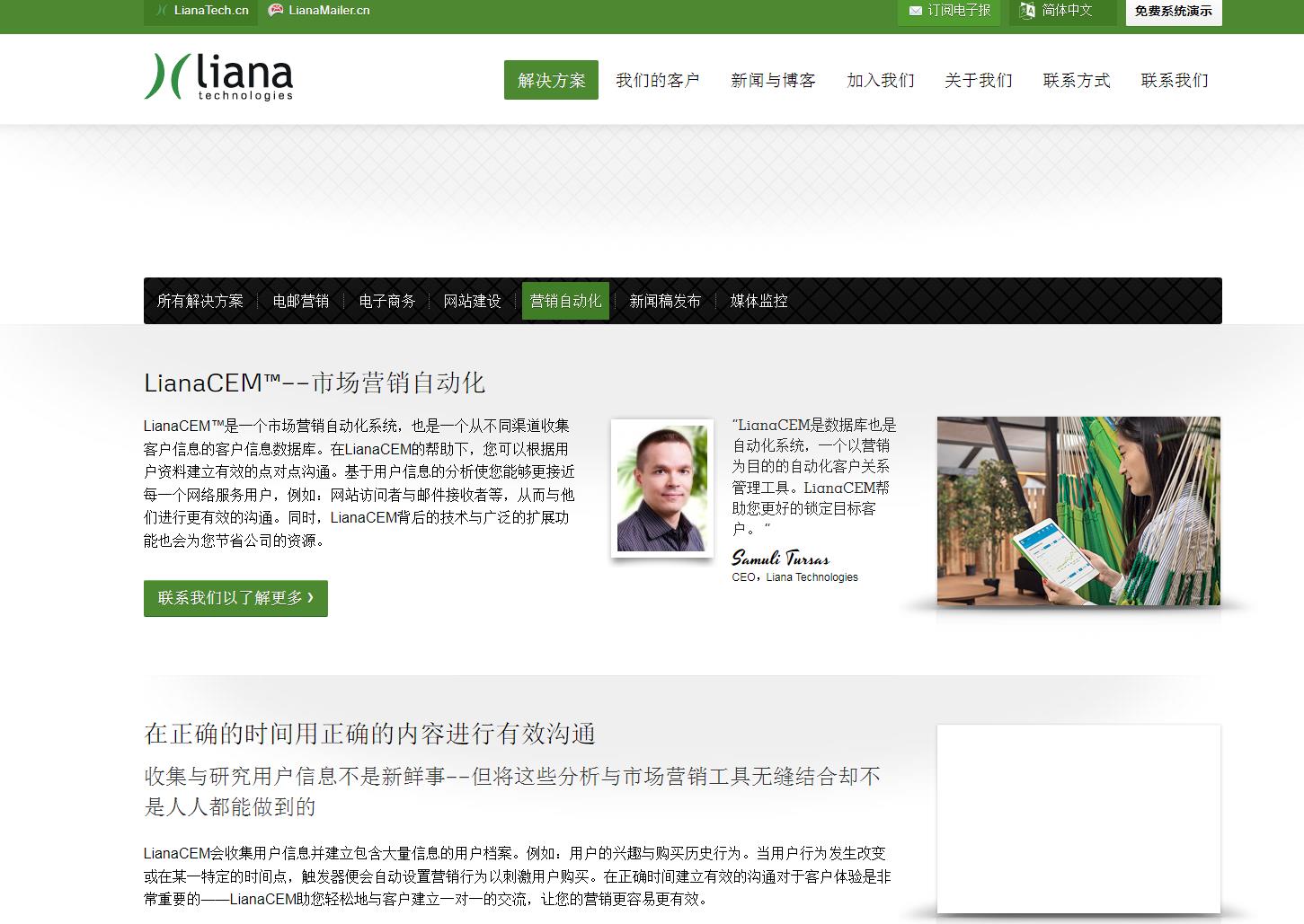 LianaCEM