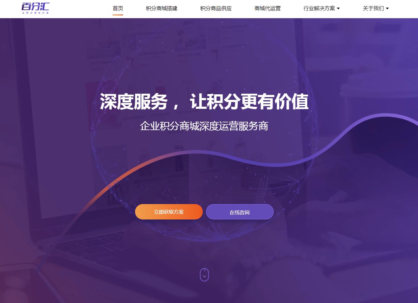 百分汇