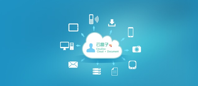 企业达到多大规模需要用到云盘存储？插图2