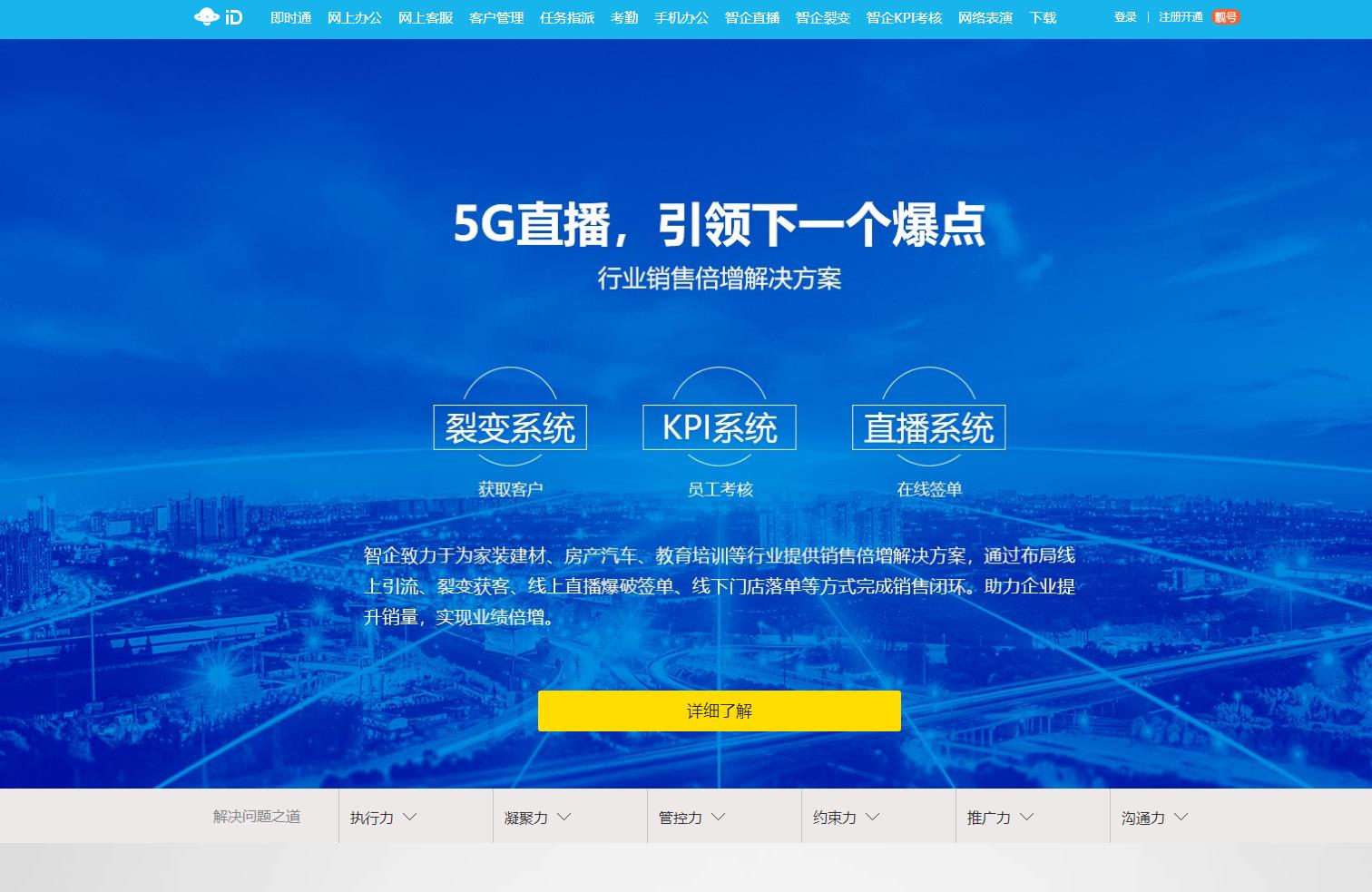 智企ID