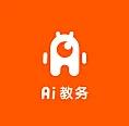 AI教务