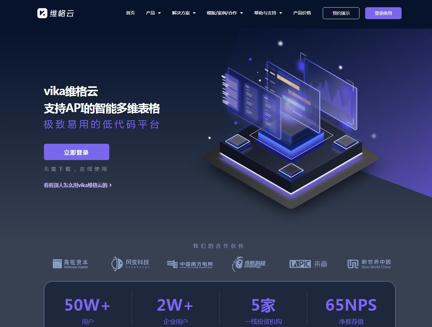 维格云