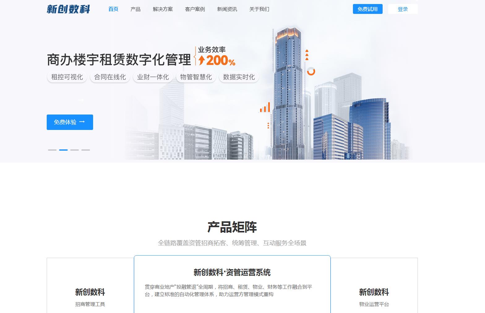 新创数科